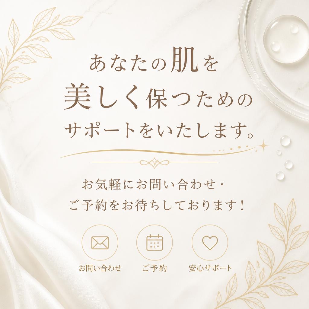 今すぐお問い合わせを！