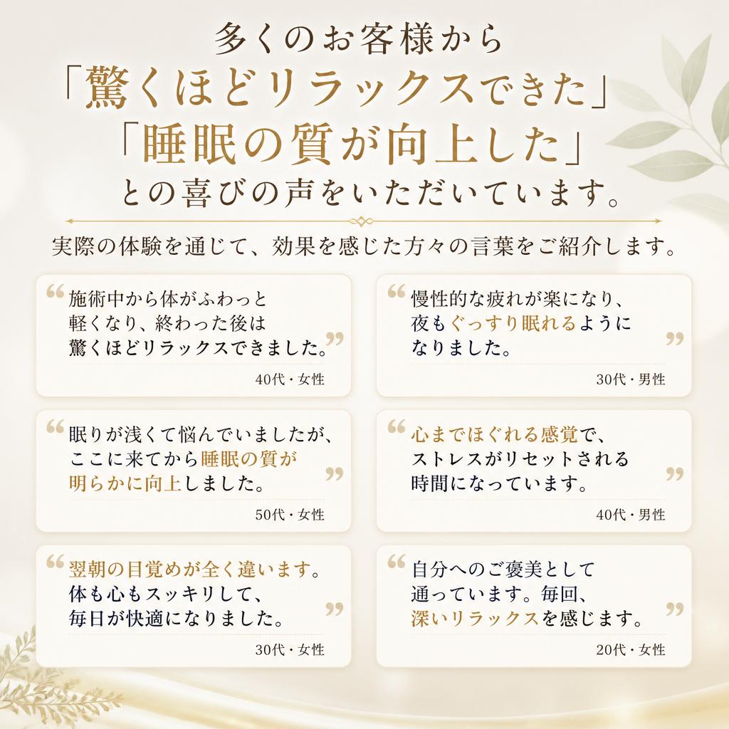 5. お客様の声