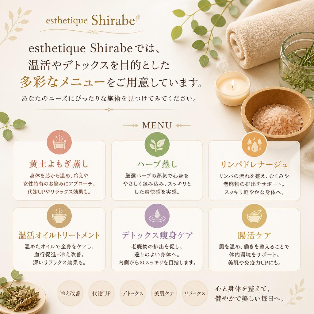 おすすめメニューのご紹介