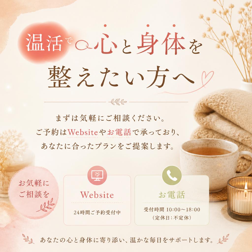今すぐ予約・お問い合わせ