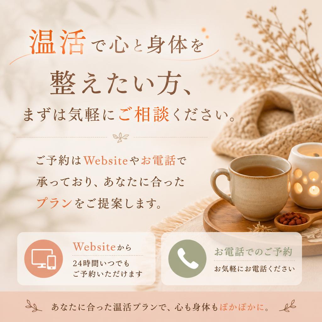 今すぐ予約・お問い合わせ